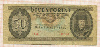 50 форинтов. Венгрия 1986г