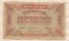 1000000 адопенго Венгрия 1946г