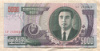 5000 вон. Северная Корея 2006г