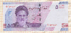 50000 риалов. Иран