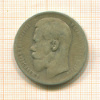 Рубль 1897г