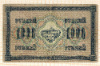 1000 рублей 1917г