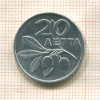 20 лепт. Греция 1973г