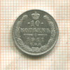 10 копеек 1911г