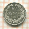 50 пенни 1916г