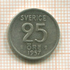 25 эре. Швеция 1957г