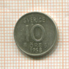 10 эре. Швеция 1958г
