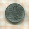 1 цент. Нидерланды 1941г