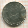 Рубль. Терешкова 1983г