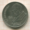 Рубль. Шевченко 1989г