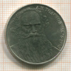 Рубль. Толстой 1988г