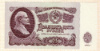 25 рублей 1961г