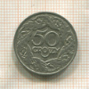 50 грошей. Польша 1923г