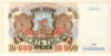 10000 рублей 1992г