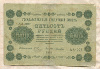 500 рублей 1918г