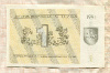 1 талон. Литва 1991г