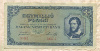 1000000 пенго. Венгрия 1945г