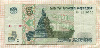 5 рублей 1997г