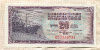 20 динаров. Югославия 1981г