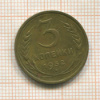 3 копейки 1932г