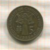 5 мил. Кипр 1956г