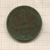 Копейка 1924г