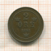 2 эре. Швеция 1891г