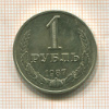 Рубль 1987г