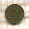 1 эре. Швеция 1923г