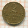 2 копейки 1937г