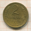 2 копейки 1935сг