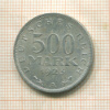 500 марок. Германия 1923г