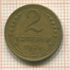 2 копейки 1936г