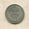 25 пенни 1915г