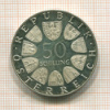 50 шиллингов. Австрия 1974г