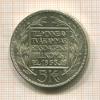 5 крон. Швеция 1966г