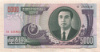 5000 вон. Северная Корея