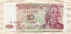 10 рублей. Приднестровье 1994г