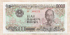 2000 донгов. Вьетнам 1988г