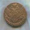 5 копеек 1788г