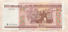 50 рублей. Беларусь 2000г