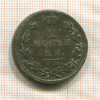 2 копейки 1815г