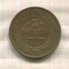 3 копейки 1912г