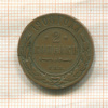 2 копейки 1908г