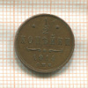 1/2 копейки 1914г