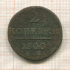 2 копейки 1800г