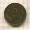 5 эре. Дания 1874г