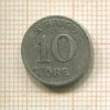 10 эре. Швеция 1916г