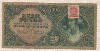 1000 пенго. Венгрия 1945г