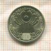 1 рубль. СНГ 2001г